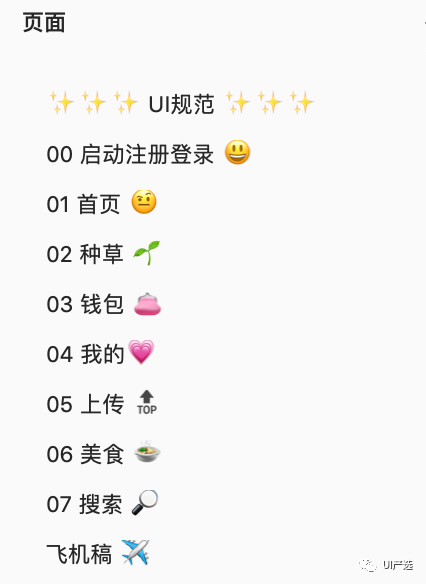 那些用了就会爱上的Sketch 操作技巧-技术圈