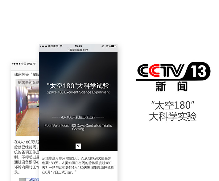 CCTV 新闻专题