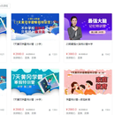 在线教育saas系统(pc端)