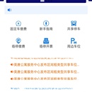 共享停车app