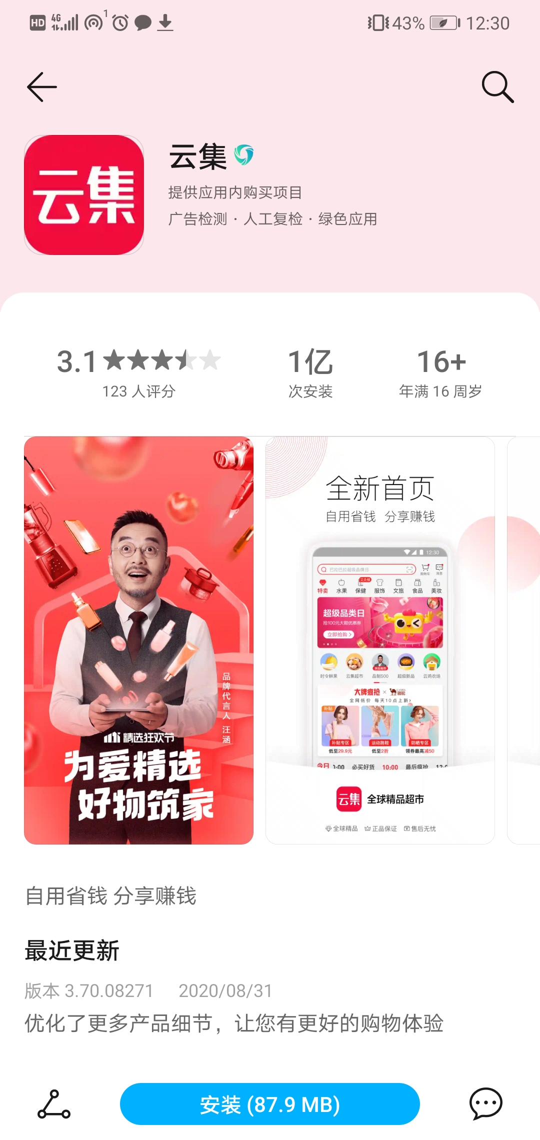 云集注册要收费吗多少钱