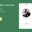 豆瓣 FM Redesign