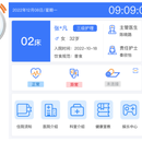 智慧病房-住院帮系统