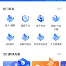 星火台