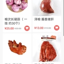 社区慧生活小程序