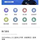 球友圈3