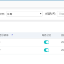 河北社会化信用信息管理平台