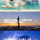 北京静心堂瑜伽馆小程序