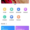 水库监测巡查APP