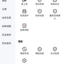 寿险金管家保单服务