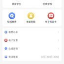 威缴费小程序