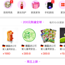 跨境电商平台