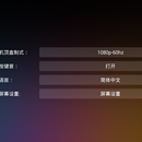 魅力中国IPTV