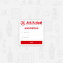 五粮液运营管理系统