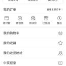 信我家APP