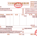 OCR 文字识别-增值税发票识别