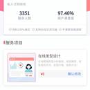 (发型纪、小助手)微信抖音小程序、商家端App、孔雀令 代理推广
