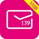 中国移动139大众版APP