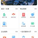 创维智慧园区（APP）