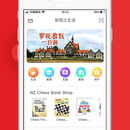 NZ LIFE APP （新⻄兰⽣活）