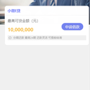 进件端手机APP