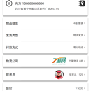 星汇物流