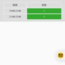 企业微信相关