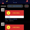 碎单宝