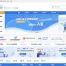公采云服务平台