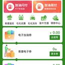 大家来加油小程序