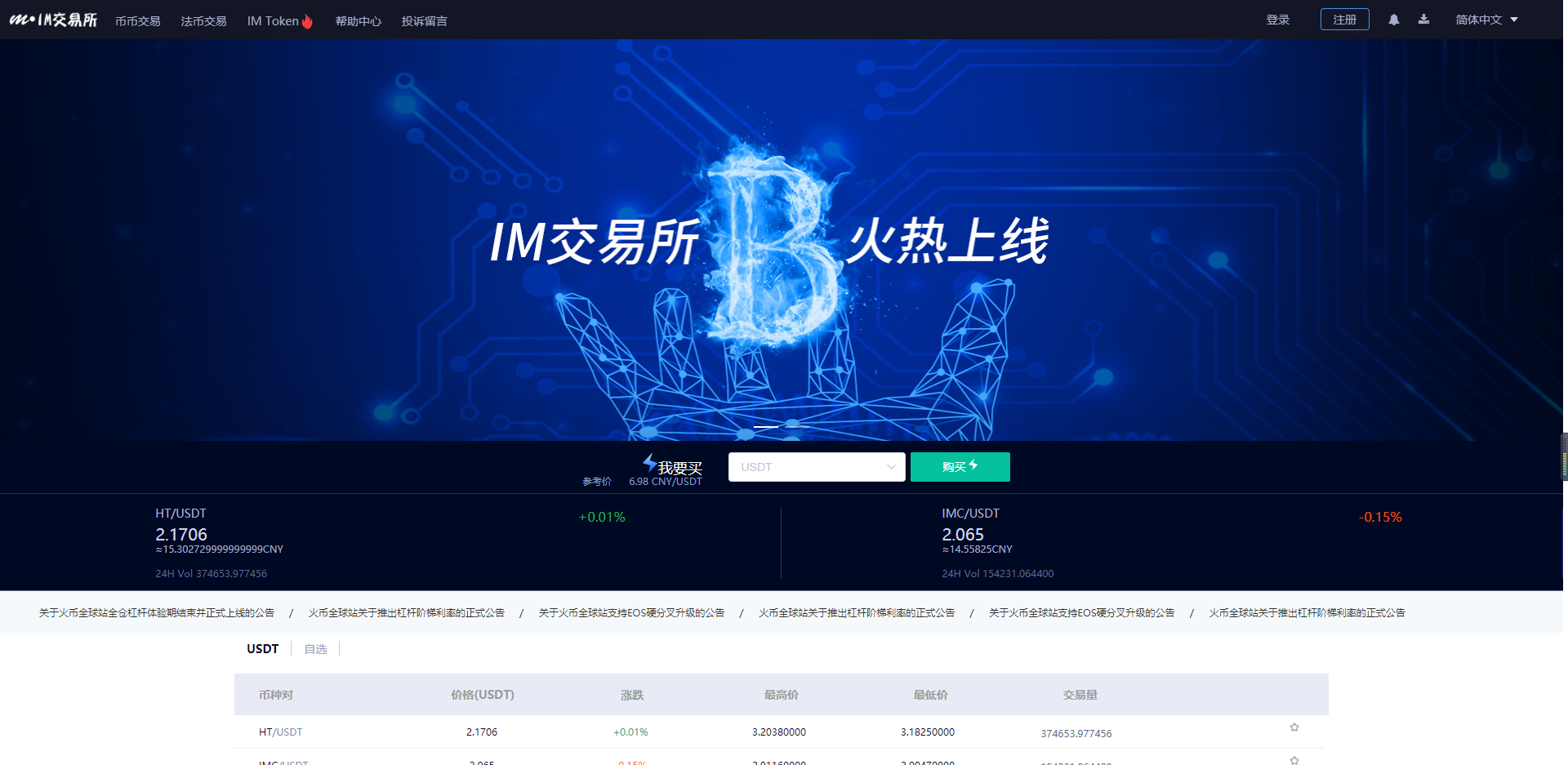 獨自一人開發,項目包含pc端,h5端 erc20代幣標準 以太坊區塊鏈數據