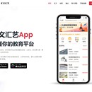 汇文汇艺