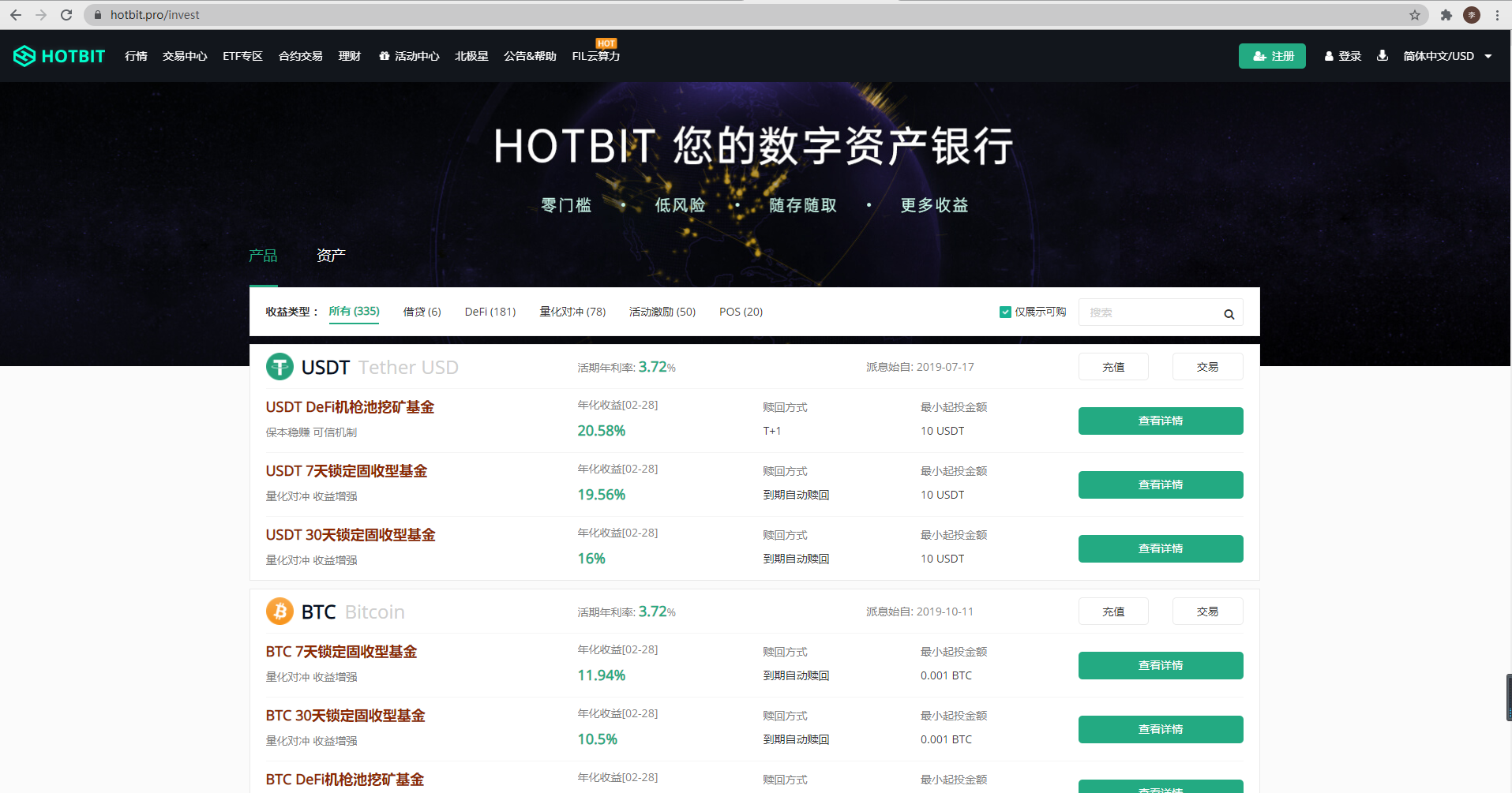 数字货币交易所
