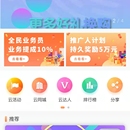 云屏享购
