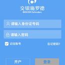 交银施罗德app