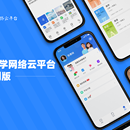 移动端app产品设计 