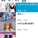 bilibili_kaios