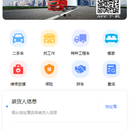 96物流帮(小程序+app)