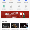 支付人app前端