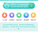 广东省结核病远程诊疗及健康管理平台微信端