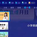 淘知学堂tv版