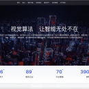 中国电信工业视觉平台