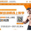 成都德西健身教育官方网站