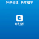 宜步出行