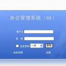 亭长OA