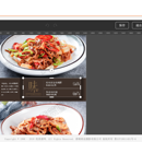 找菜图在线制作菜谱系统