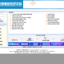 中国版权保护中心内部管理系统
