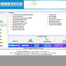 中国版权保护中心内部管理系统