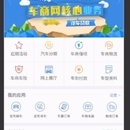 车商世家（APP）