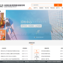 中国设备调剂租赁网